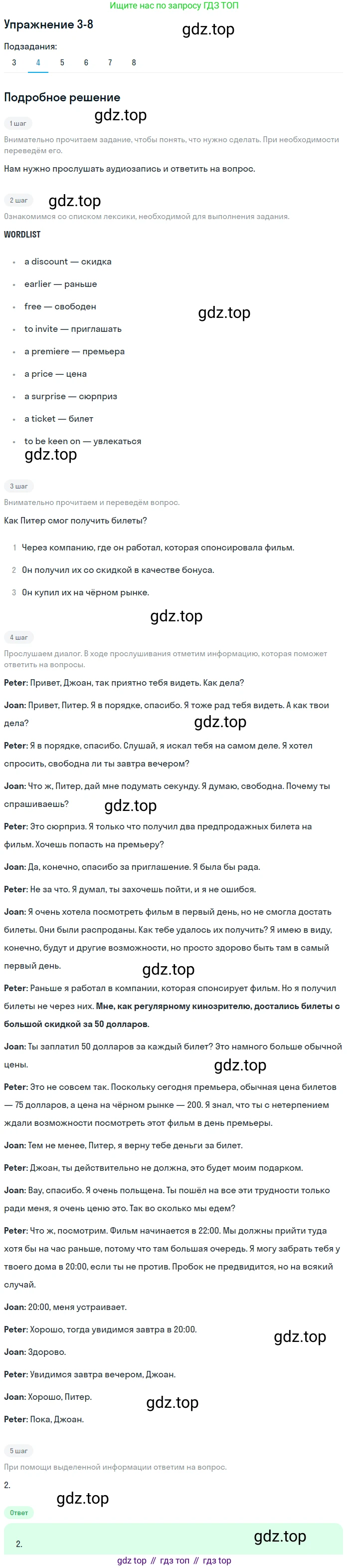 Английский язык (english), 8 класс Учебник (Student's book), авторы: Вербицкая Мария Валерьевна (Verbitskaya Maria), Маккинли Стюарт (McKinlay Stuart), Хастингс Боб (Hastings Bob), Миндрул Ольга Сергеевна (Mindrul Olga), издательство Просвещение, Москва, 2016, белого цвета, страница 104, номер 4, Решение