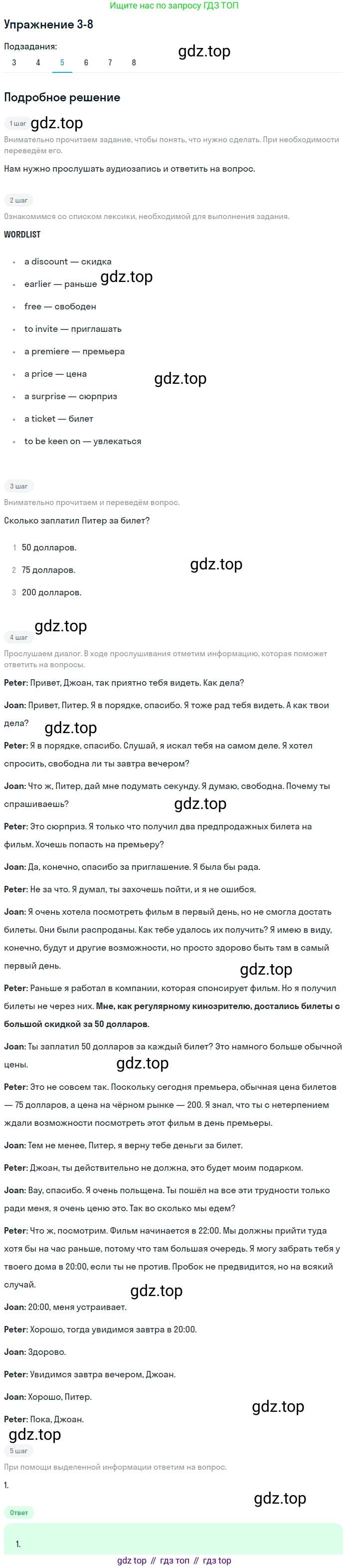 Английский язык (english), 8 класс Учебник (Student's book), авторы: Вербицкая Мария Валерьевна (Verbitskaya Maria), Маккинли Стюарт (McKinlay Stuart), Хастингс Боб (Hastings Bob), Миндрул Ольга Сергеевна (Mindrul Olga), издательство Просвещение, Москва, 2016, белого цвета, страница 105, номер 5, Решение