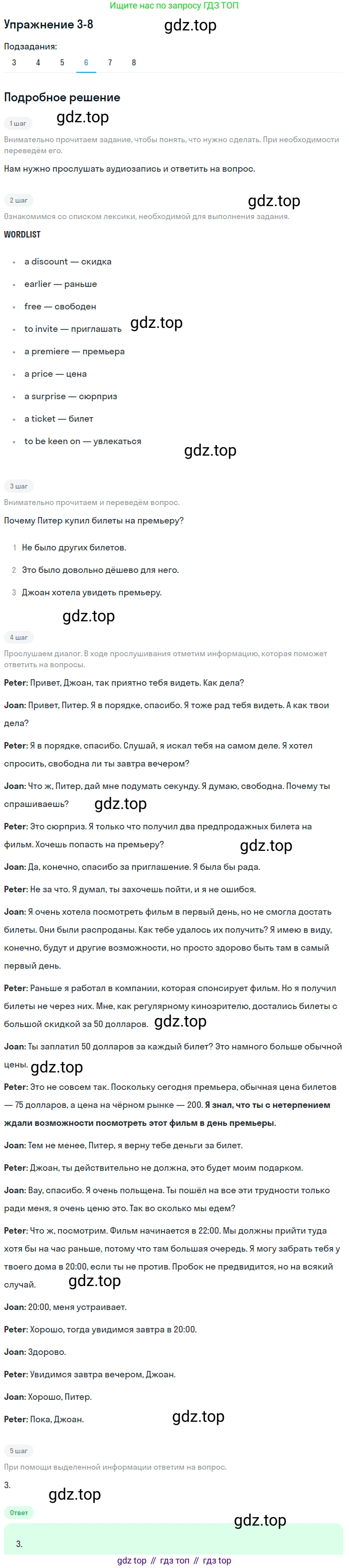 Английский язык (english), 8 класс Учебник (Student's book), авторы: Вербицкая Мария Валерьевна (Verbitskaya Maria), Маккинли Стюарт (McKinlay Stuart), Хастингс Боб (Hastings Bob), Миндрул Ольга Сергеевна (Mindrul Olga), издательство Просвещение, Москва, 2016, белого цвета, страница 105, номер 6, Решение