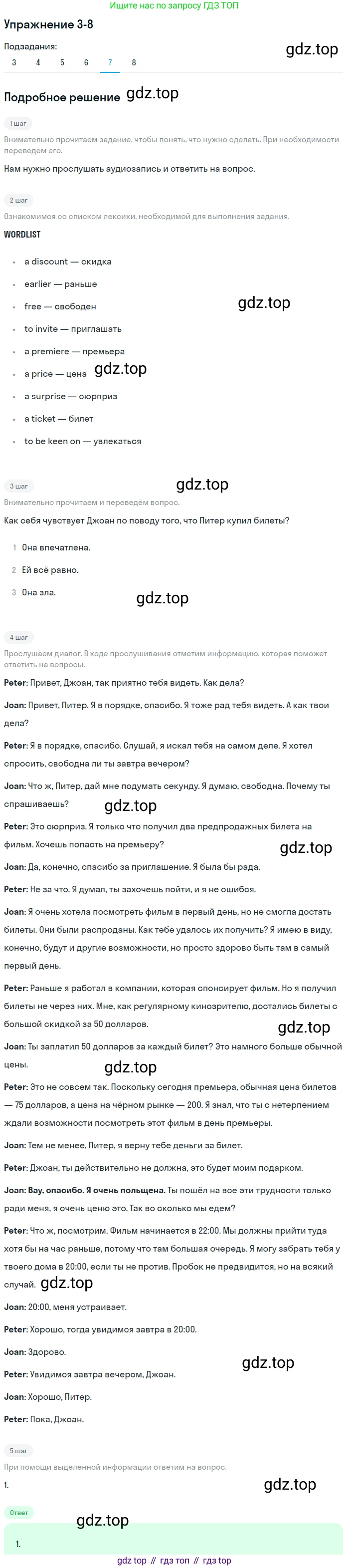Английский язык (english), 8 класс Учебник (Student's book), авторы: Вербицкая Мария Валерьевна (Verbitskaya Maria), Маккинли Стюарт (McKinlay Stuart), Хастингс Боб (Hastings Bob), Миндрул Ольга Сергеевна (Mindrul Olga), издательство Просвещение, Москва, 2016, белого цвета, страница 105, номер 7, Решение