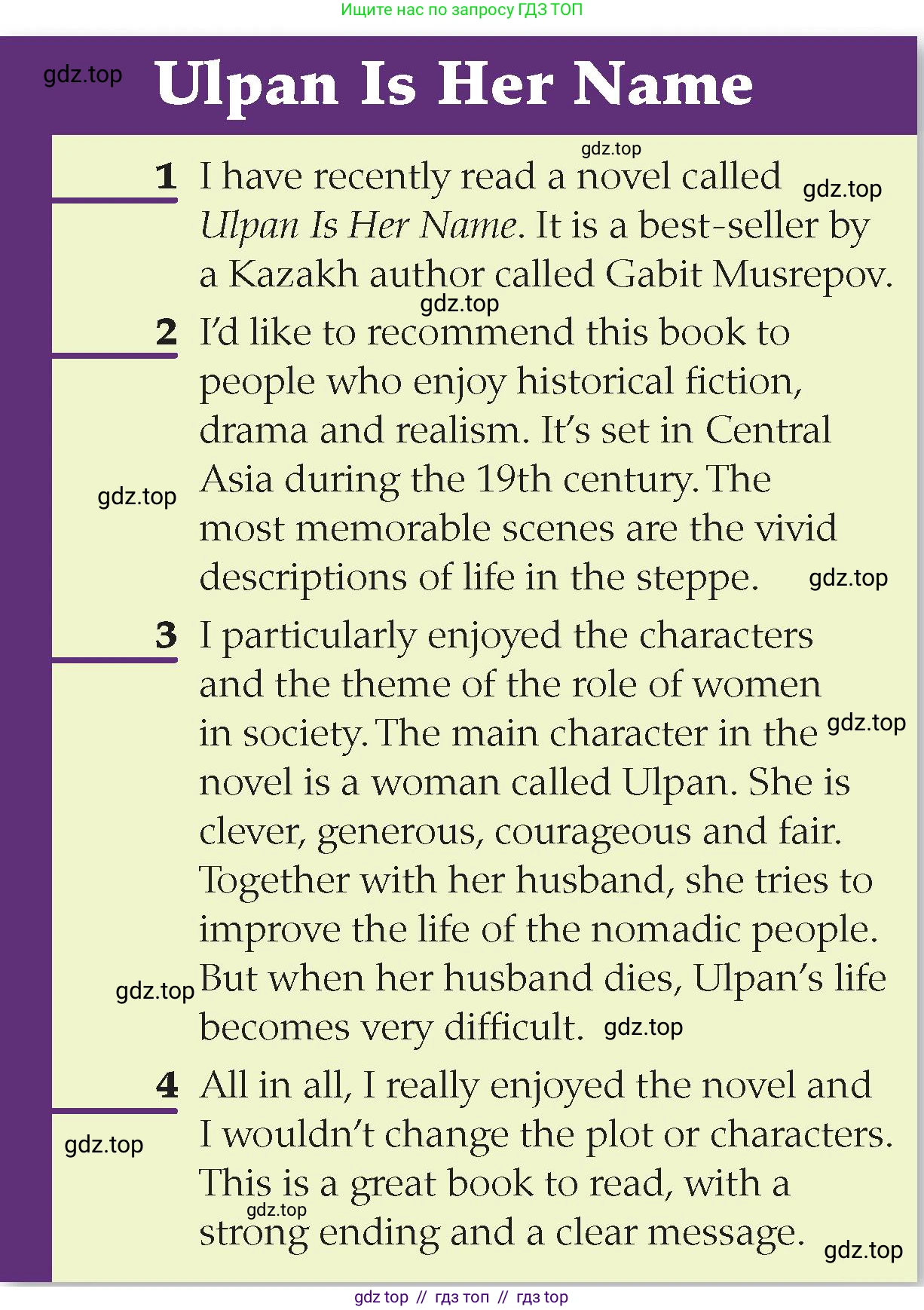 Английский язык (english), 8 класс Учебник (Student's book), авторы: Wetz Ben, Pye Diana, издательство Oxford University Press, Алматы, 2018, зелёного цвета, страница 63, номер 1, Условие (продолжение 2)
