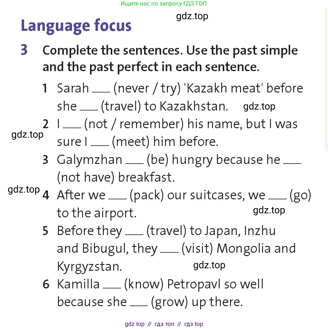 Английский язык (english), 8 класс Учебник (Student's book), авторы: Wetz Ben, Pye Diana, издательство Oxford University Press, Алматы, 2018, зелёного цвета, страница 90, номер 3, Условие