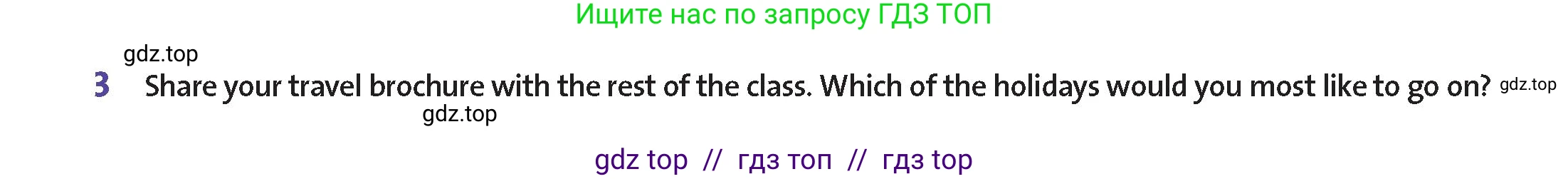 Английский язык (english), 8 класс Учебник (Student's book), авторы: Wetz Ben, Pye Diana, издательство Oxford University Press, Алматы, 2018, зелёного цвета, страница 91, номер 3, Условие