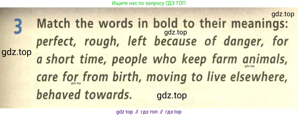 Английский язык (english), 9 класс Учебник (Student's book), авторы: Баранова Ксения Михайловна (Baranova Ksenia), Дули Дженни (Dooley Jenny), Копылова Виктория Викторовна (Kopylova Victoria), Мильруд Радислав Петрович (Millrood Radislav), Эванс Вирджиния (Evans Virginia), издательство Просвещение, Москва, 2023, белого цвета, страница 9, номер 3, Условие 2023-2027