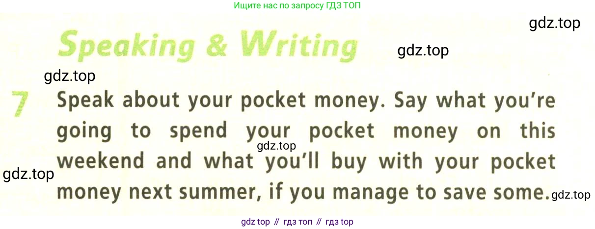 Английский язык (english), 9 класс Учебник (Student's book), авторы: Баранова Ксения Михайловна (Baranova Ksenia), Дули Дженни (Dooley Jenny), Копылова Виктория Викторовна (Kopylova Victoria), Мильруд Радислав Петрович (Millrood Radislav), Эванс Вирджиния (Evans Virginia), издательство Просвещение, Москва, 2023, белого цвета, страница 29, номер 7, Условие 2023-2027