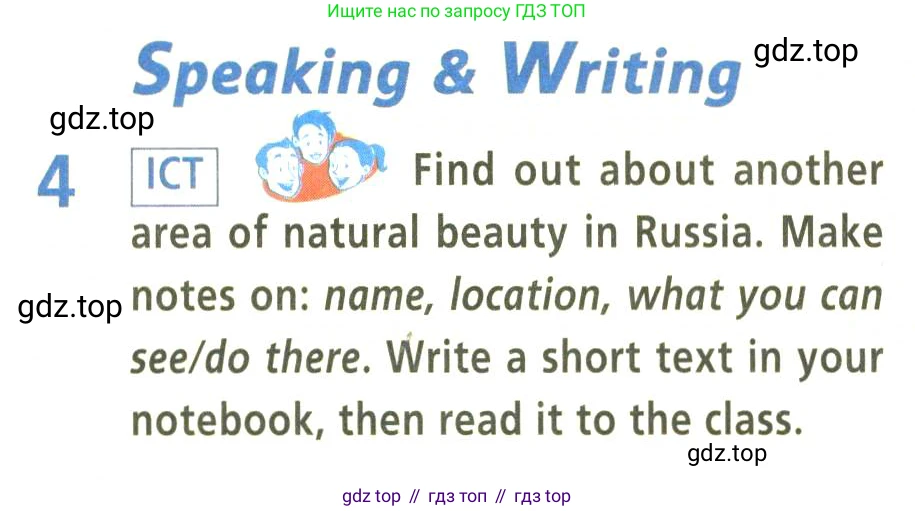 Английский язык (english), 9 класс Учебник (Student's book), авторы: Баранова Ксения Михайловна (Baranova Ksenia), Дули Дженни (Dooley Jenny), Копылова Виктория Викторовна (Kopylova Victoria), Мильруд Радислав Петрович (Millrood Radislav), Эванс Вирджиния (Evans Virginia), издательство Просвещение, Москва, 2023, белого цвета, страница 46, номер 4, Условие 2023-2027