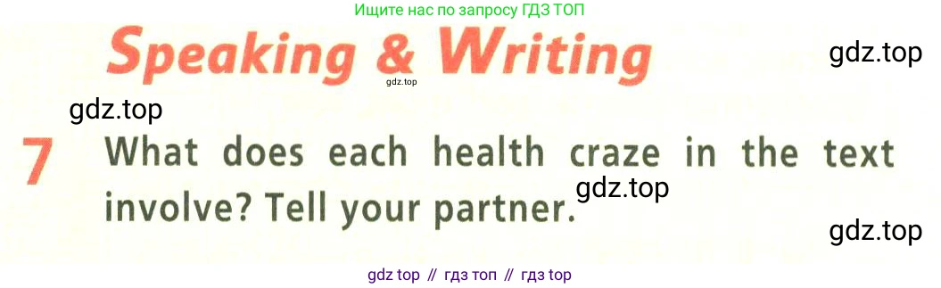 Английский язык (english), 9 класс Учебник (Student's book), авторы: Баранова Ксения Михайловна (Baranova Ksenia), Дули Дженни (Dooley Jenny), Копылова Виктория Викторовна (Kopylova Victoria), Мильруд Радислав Петрович (Millrood Radislav), Эванс Вирджиния (Evans Virginia), издательство Просвещение, Москва, 2023, белого цвета, страница 51, номер 7, Условие 2023-2027