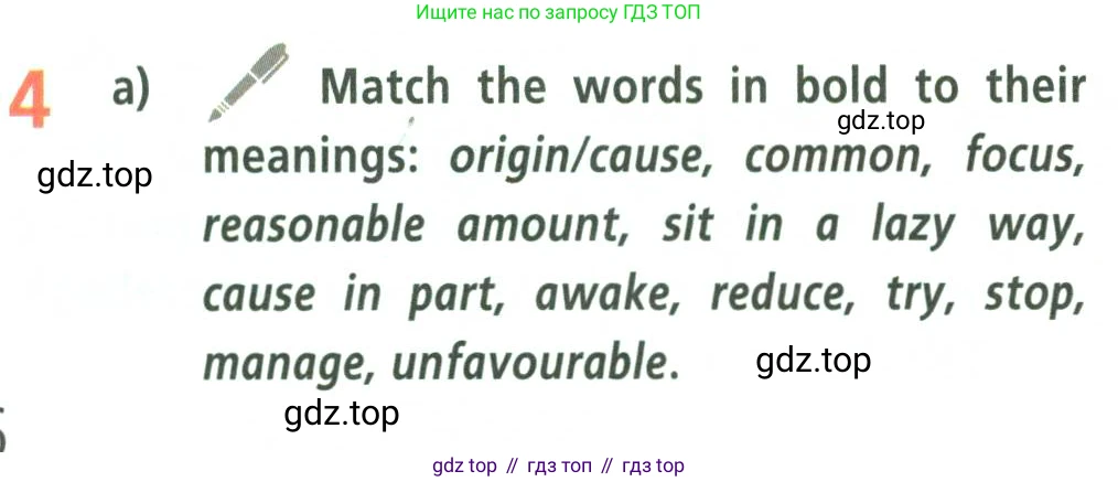 Английский язык (english), 9 класс Учебник (Student's book), авторы: Баранова Ксения Михайловна (Baranova Ksenia), Дули Дженни (Dooley Jenny), Копылова Виктория Викторовна (Kopylova Victoria), Мильруд Радислав Петрович (Millrood Radislav), Эванс Вирджиния (Evans Virginia), издательство Просвещение, Москва, 2023, белого цвета, страница 56, номер 4, Условие 2023-2027