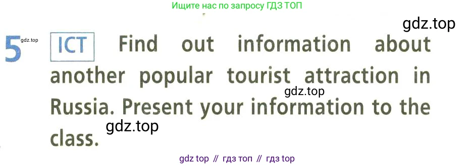 Английский язык (english), 9 класс Учебник (Student's book), авторы: Баранова Ксения Михайловна (Baranova Ksenia), Дули Дженни (Dooley Jenny), Копылова Виктория Викторовна (Kopylova Victoria), Мильруд Радислав Петрович (Millrood Radislav), Эванс Вирджиния (Evans Virginia), издательство Просвещение, Москва, 2023, белого цвета, страница 86, номер 5, Условие 2023-2027