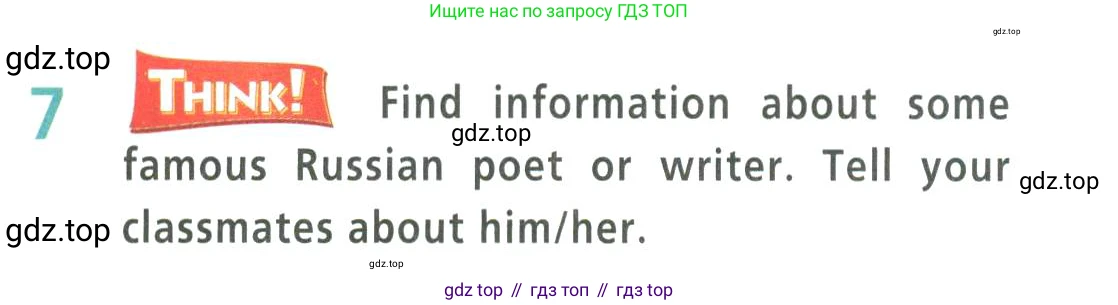Английский язык (english), 9 класс Учебник (Student's book), авторы: Баранова Ксения Михайловна (Baranova Ksenia), Дули Дженни (Dooley Jenny), Копылова Виктория Викторовна (Kopylova Victoria), Мильруд Радислав Петрович (Millrood Radislav), Эванс Вирджиния (Evans Virginia), издательство Просвещение, Москва, 2023, белого цвета, страница 91, номер 7, Условие 2023-2027