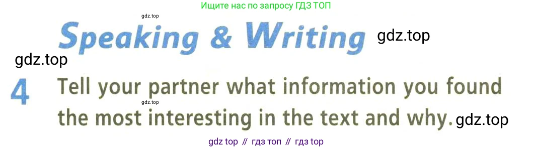 Английский язык (english), 9 класс Учебник (Student's book), авторы: Баранова Ксения Михайловна (Baranova Ksenia), Дули Дженни (Dooley Jenny), Копылова Виктория Викторовна (Kopylova Victoria), Мильруд Радислав Петрович (Millrood Radislav), Эванс Вирджиния (Evans Virginia), издательство Просвещение, Москва, 2023, белого цвета, страница 106, номер 4, Условие 2023-2027