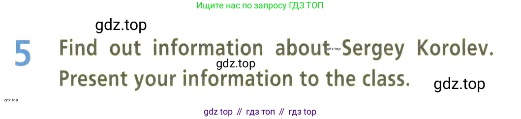 Английский язык (english), 9 класс Учебник (Student's book), авторы: Баранова Ксения Михайловна (Baranova Ksenia), Дули Дженни (Dooley Jenny), Копылова Виктория Викторовна (Kopylova Victoria), Мильруд Радислав Петрович (Millrood Radislav), Эванс Вирджиния (Evans Virginia), издательство Просвещение, Москва, 2023, белого цвета, страница 106, номер 5, Условие 2023-2027