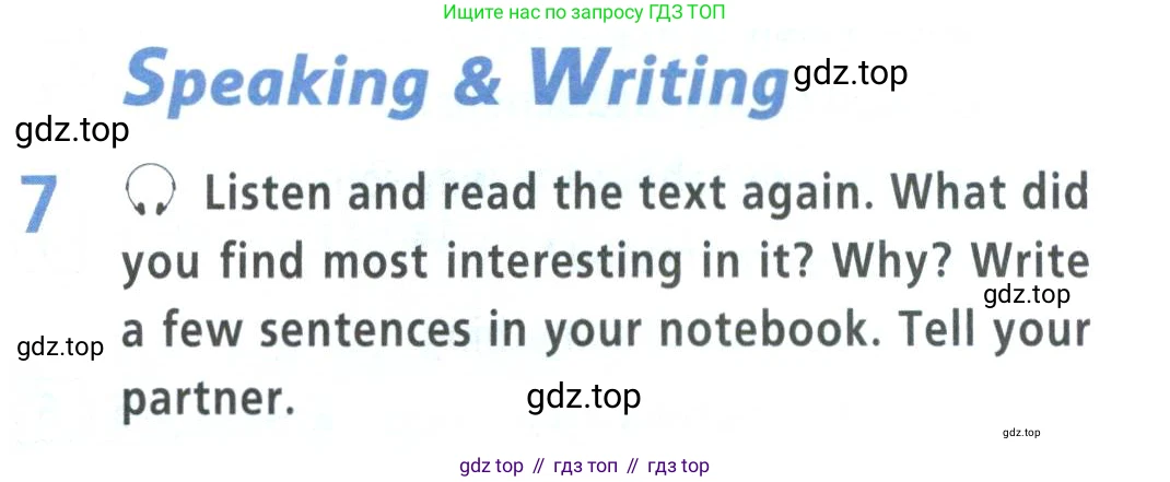 Английский язык (english), 9 класс Учебник (Student's book), авторы: Баранова Ксения Михайловна (Baranova Ksenia), Дули Дженни (Dooley Jenny), Копылова Виктория Викторовна (Kopylova Victoria), Мильруд Радислав Петрович (Millrood Radislav), Эванс Вирджиния (Evans Virginia), издательство Просвещение, Москва, 2023, белого цвета, страница 109, номер 7, Условие 2023-2027