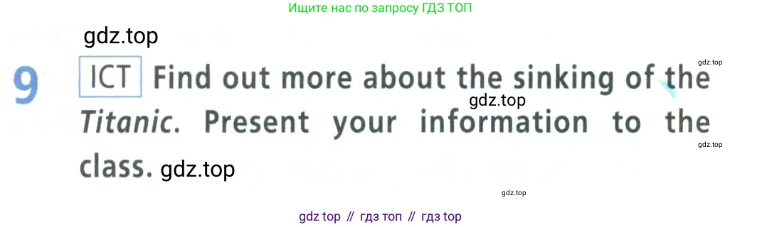 Английский язык (english), 9 класс Учебник (Student's book), авторы: Баранова Ксения Михайловна (Baranova Ksenia), Дули Дженни (Dooley Jenny), Копылова Виктория Викторовна (Kopylova Victoria), Мильруд Радислав Петрович (Millrood Radislav), Эванс Вирджиния (Evans Virginia), издательство Просвещение, Москва, 2023, белого цвета, страница 109, номер 9, Условие 2023-2027