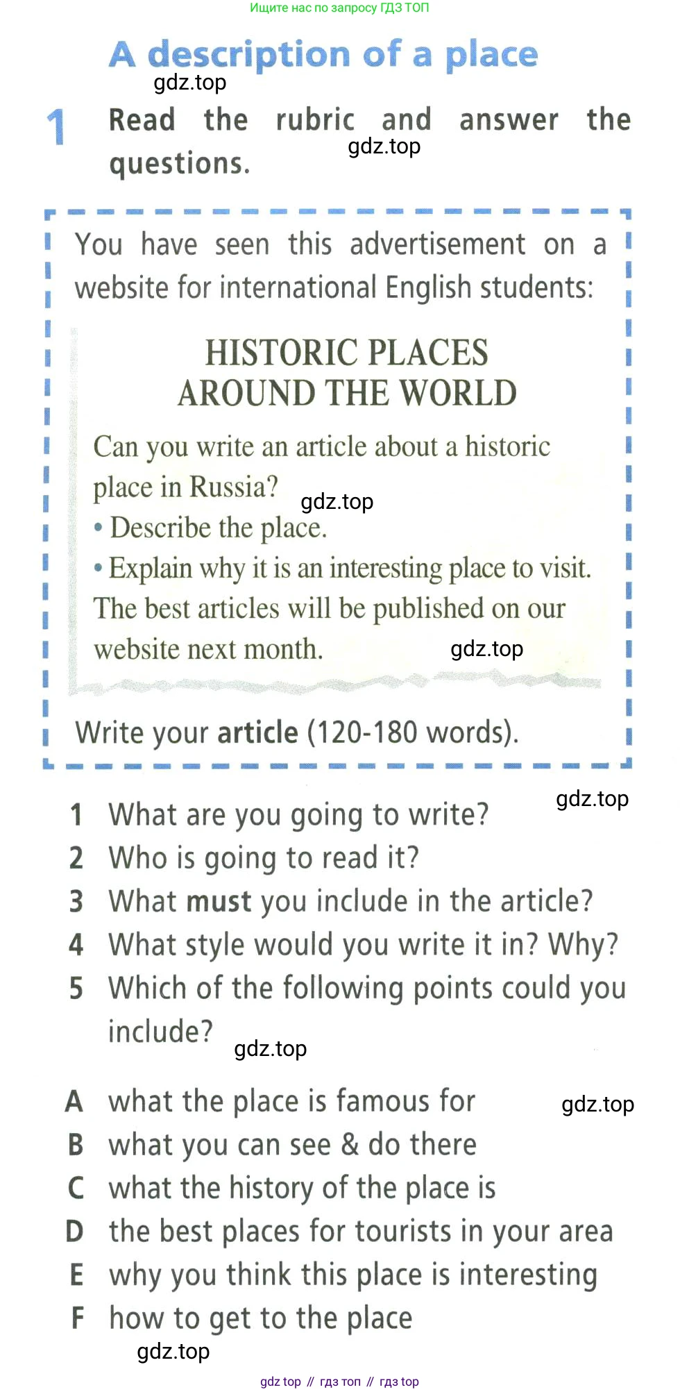 Английский язык (english), 9 класс Учебник (Student's book), авторы: Баранова Ксения Михайловна (Baranova Ksenia), Дули Дженни (Dooley Jenny), Копылова Виктория Викторовна (Kopylova Victoria), Мильруд Радислав Петрович (Millrood Radislav), Эванс Вирджиния (Evans Virginia), издательство Просвещение, Москва, 2023, белого цвета, страница 120, номер 1, Условие 2023-2027