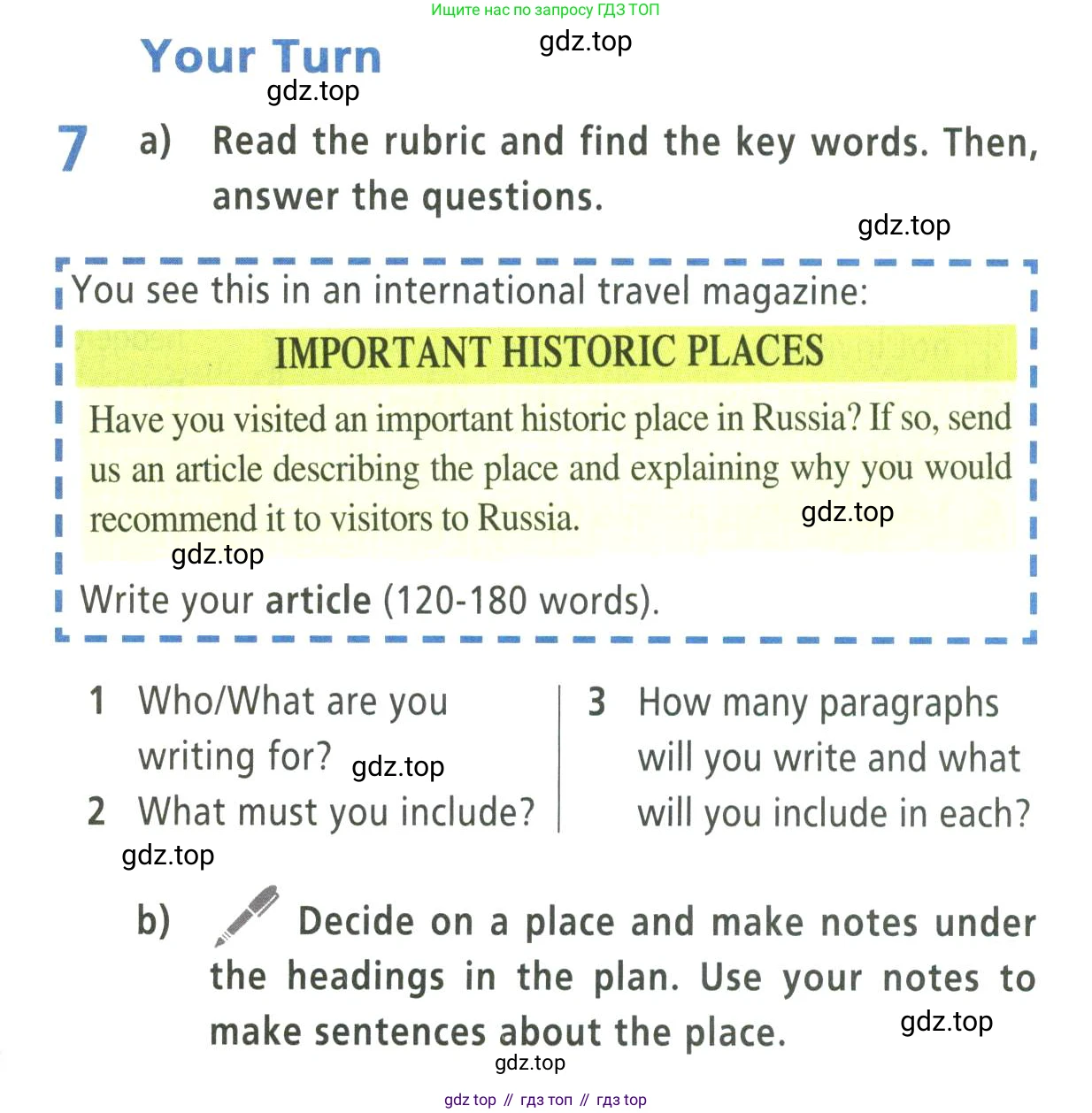 Английский язык (english), 9 класс Учебник (Student's book), авторы: Баранова Ксения Михайловна (Baranova Ksenia), Дули Дженни (Dooley Jenny), Копылова Виктория Викторовна (Kopylova Victoria), Мильруд Радислав Петрович (Millrood Radislav), Эванс Вирджиния (Evans Virginia), издательство Просвещение, Москва, 2023, белого цвета, страница 121, номер 7, Условие 2023-2027