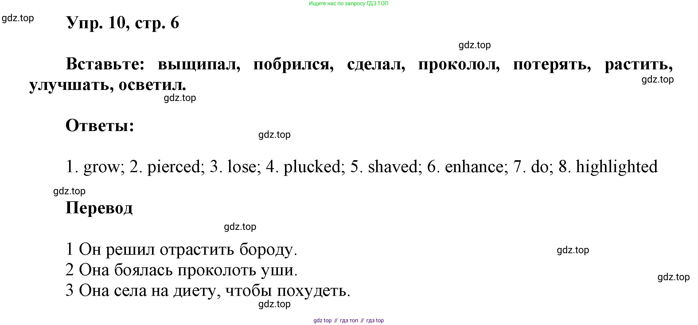 Английский язык (english), 9 класс Учебник (Student's book), авторы: Баранова Ксения Михайловна (Baranova Ksenia), Дули Дженни (Dooley Jenny), Копылова Виктория Викторовна (Kopylova Victoria), Мильруд Радислав Петрович (Millrood Radislav), Эванс Вирджиния (Evans Virginia), издательство Просвещение, Москва, 2023, белого цвета, страница 6, номер 10, Решение 2023-2027