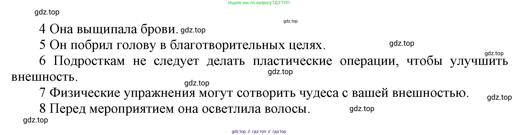 Английский язык (english), 9 класс Учебник (Student's book), авторы: Баранова Ксения Михайловна (Baranova Ksenia), Дули Дженни (Dooley Jenny), Копылова Виктория Викторовна (Kopylova Victoria), Мильруд Радислав Петрович (Millrood Radislav), Эванс Вирджиния (Evans Virginia), издательство Просвещение, Москва, 2023, белого цвета, страница 6, номер 10, Решение 2023-2027 (продолжение 2)