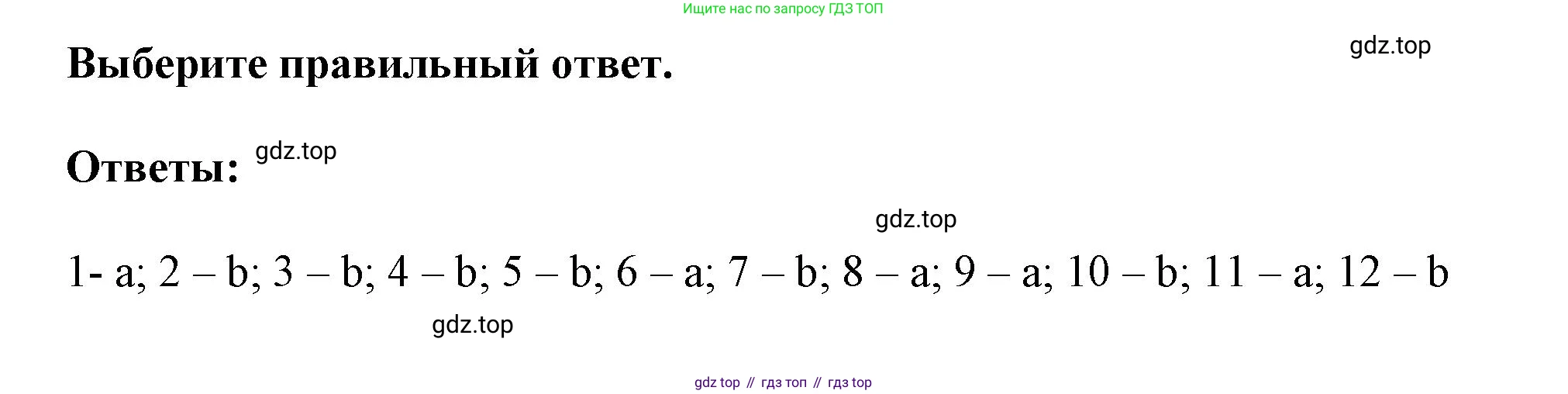 Английский язык (english), 9 класс Учебник (Student's book), авторы: Баранова Ксения Михайловна (Baranova Ksenia), Дули Дженни (Dooley Jenny), Копылова Виктория Викторовна (Kopylova Victoria), Мильруд Радислав Петрович (Millrood Radislav), Эванс Вирджиния (Evans Virginia), издательство Просвещение, Москва, 2023, белого цвета, страница 6, номер 12, Решение 2023-2027