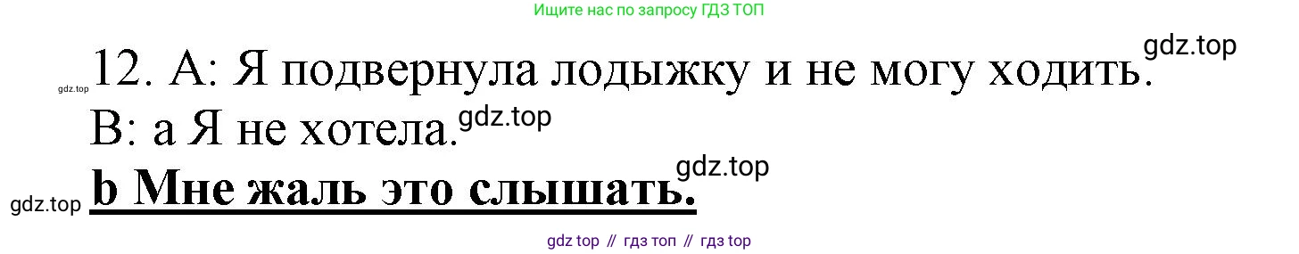 Английский язык (english), 9 класс Учебник (Student's book), авторы: Баранова Ксения Михайловна (Baranova Ksenia), Дули Дженни (Dooley Jenny), Копылова Виктория Викторовна (Kopylova Victoria), Мильруд Радислав Петрович (Millrood Radislav), Эванс Вирджиния (Evans Virginia), издательство Просвещение, Москва, 2023, белого цвета, страница 6, номер 12, Решение 2023-2027 (продолжение 3)