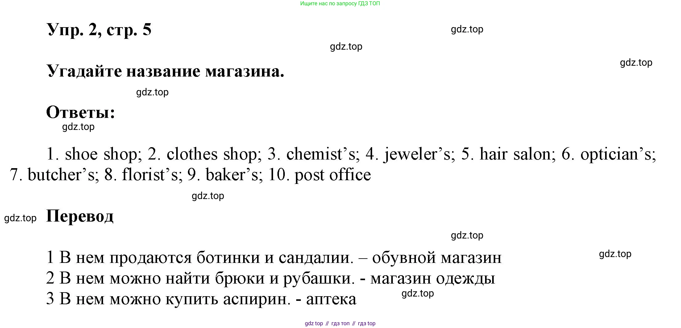 Английский язык (english), 9 класс Учебник (Student's book), авторы: Баранова Ксения Михайловна (Baranova Ksenia), Дули Дженни (Dooley Jenny), Копылова Виктория Викторовна (Kopylova Victoria), Мильруд Радислав Петрович (Millrood Radislav), Эванс Вирджиния (Evans Virginia), издательство Просвещение, Москва, 2023, белого цвета, страница 5, номер 2, Решение 2023-2027