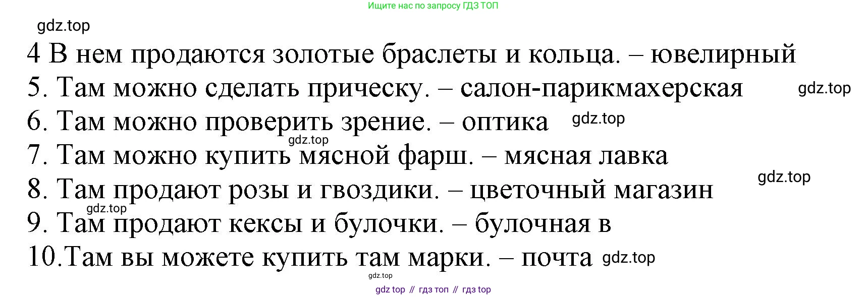 Английский язык (english), 9 класс Учебник (Student's book), авторы: Баранова Ксения Михайловна (Baranova Ksenia), Дули Дженни (Dooley Jenny), Копылова Виктория Викторовна (Kopylova Victoria), Мильруд Радислав Петрович (Millrood Radislav), Эванс Вирджиния (Evans Virginia), издательство Просвещение, Москва, 2023, белого цвета, страница 5, номер 2, Решение 2023-2027 (продолжение 2)