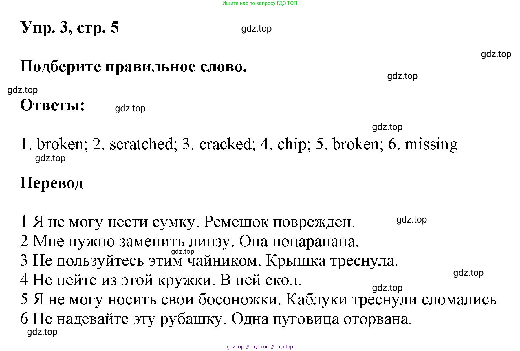 Английский язык (english), 9 класс Учебник (Student's book), авторы: Баранова Ксения Михайловна (Baranova Ksenia), Дули Дженни (Dooley Jenny), Копылова Виктория Викторовна (Kopylova Victoria), Мильруд Радислав Петрович (Millrood Radislav), Эванс Вирджиния (Evans Virginia), издательство Просвещение, Москва, 2023, белого цвета, страница 5, номер 3, Решение 2023-2027