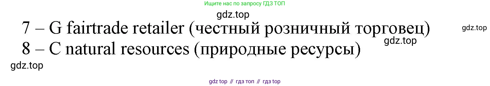 Английский язык (english), 9 класс Учебник (Student's book), авторы: Баранова Ксения Михайловна (Baranova Ksenia), Дули Дженни (Dooley Jenny), Копылова Виктория Викторовна (Kopylova Victoria), Мильруд Радислав Петрович (Millrood Radislav), Эванс Вирджиния (Evans Virginia), издательство Просвещение, Москва, 2023, белого цвета, страница 5, номер 4, Решение 2023-2027 (продолжение 2)