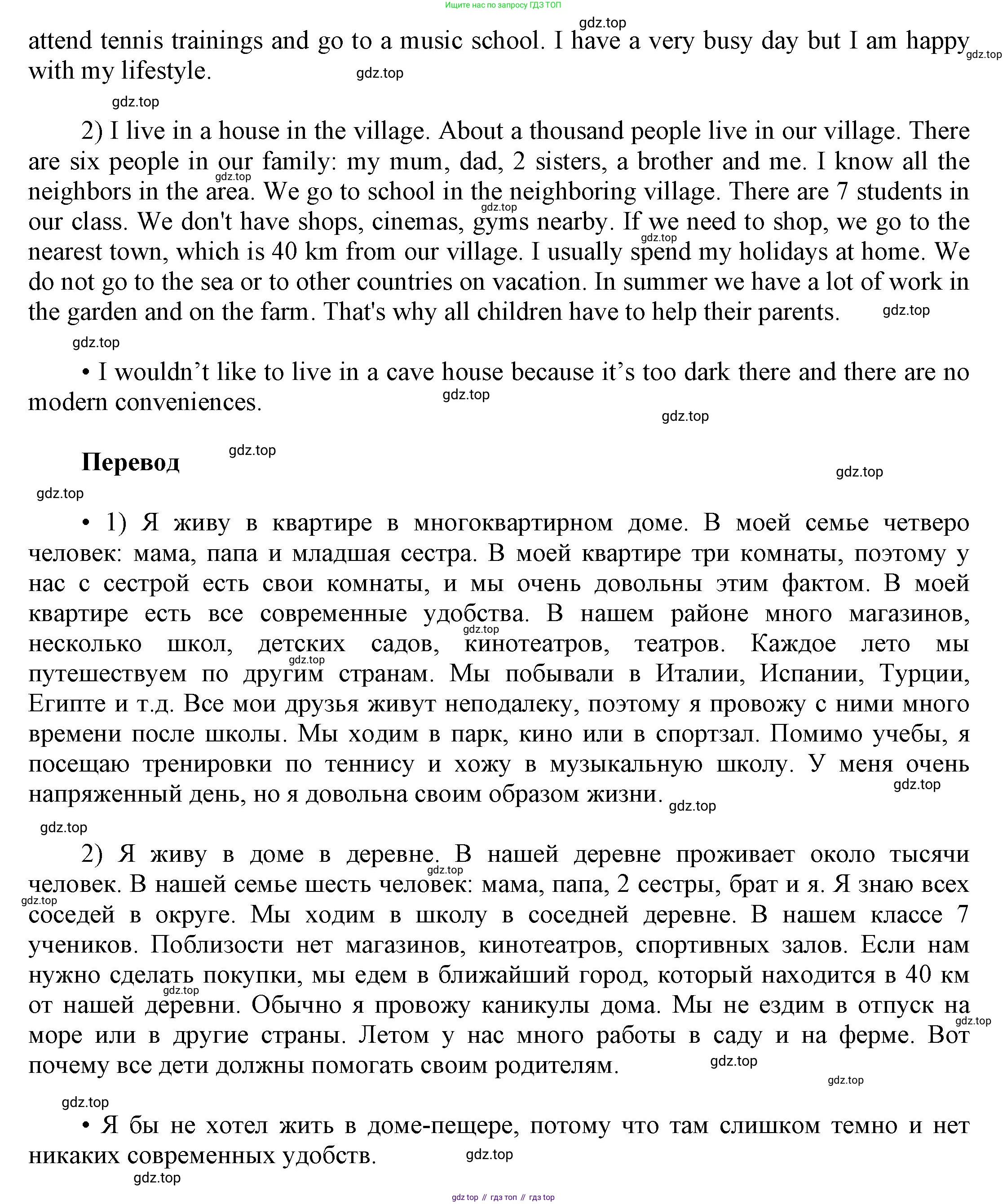 Английский язык (english), 9 класс Учебник (Student's book), авторы: Баранова Ксения Михайловна (Baranova Ksenia), Дули Дженни (Dooley Jenny), Копылова Виктория Викторовна (Kopylova Victoria), Мильруд Радислав Петрович (Millrood Radislav), Эванс Вирджиния (Evans Virginia), издательство Просвещение, Москва, 2023, белого цвета, страница 7, номер 1, Решение 2023-2027 (продолжение 2)