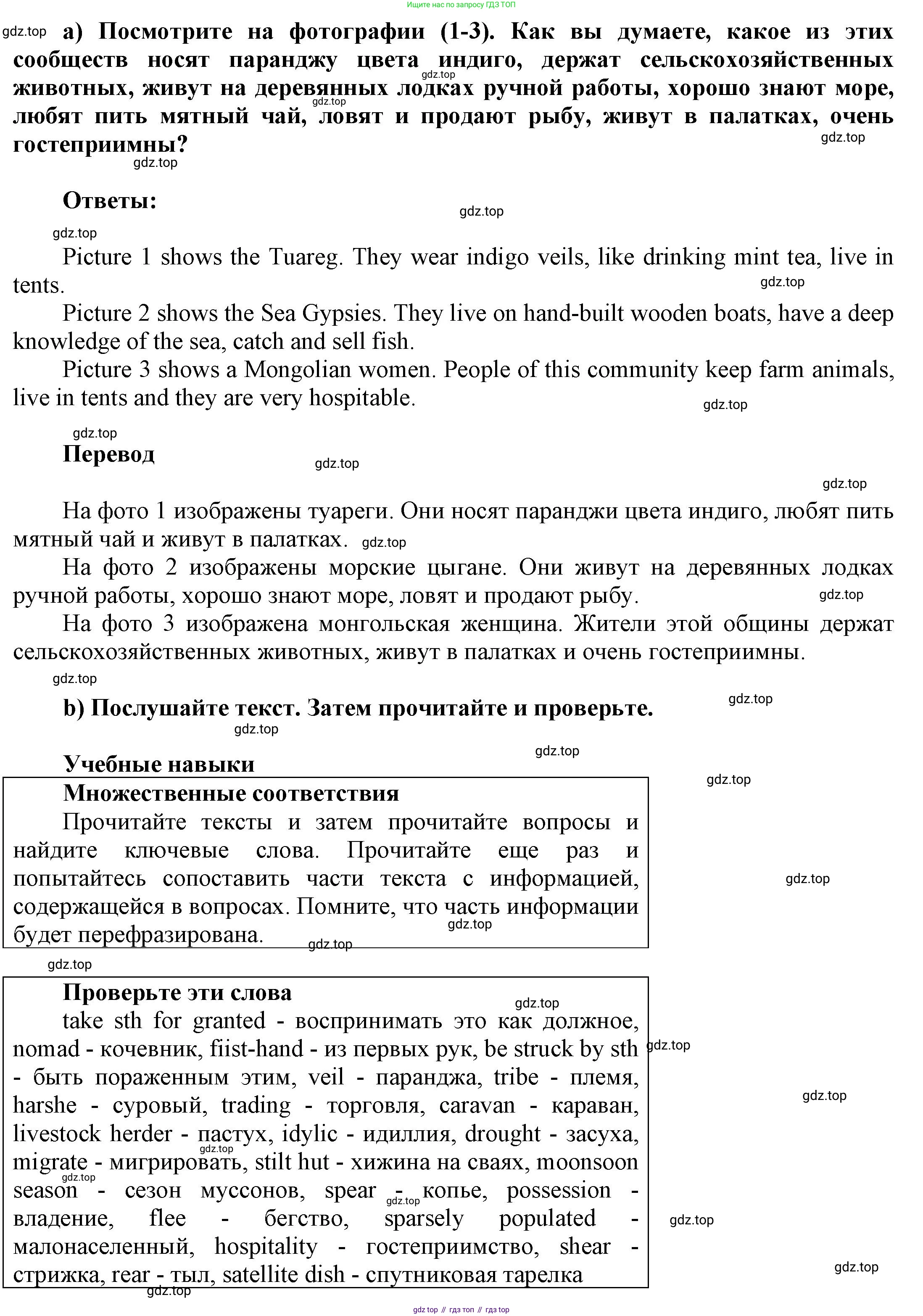 Английский язык (english), 9 класс Учебник (Student's book), авторы: Баранова Ксения Михайловна (Baranova Ksenia), Дули Дженни (Dooley Jenny), Копылова Виктория Викторовна (Kopylova Victoria), Мильруд Радислав Петрович (Millrood Radislav), Эванс Вирджиния (Evans Virginia), издательство Просвещение, Москва, 2023, белого цвета, страница 8, номер 1, Решение 2023-2027