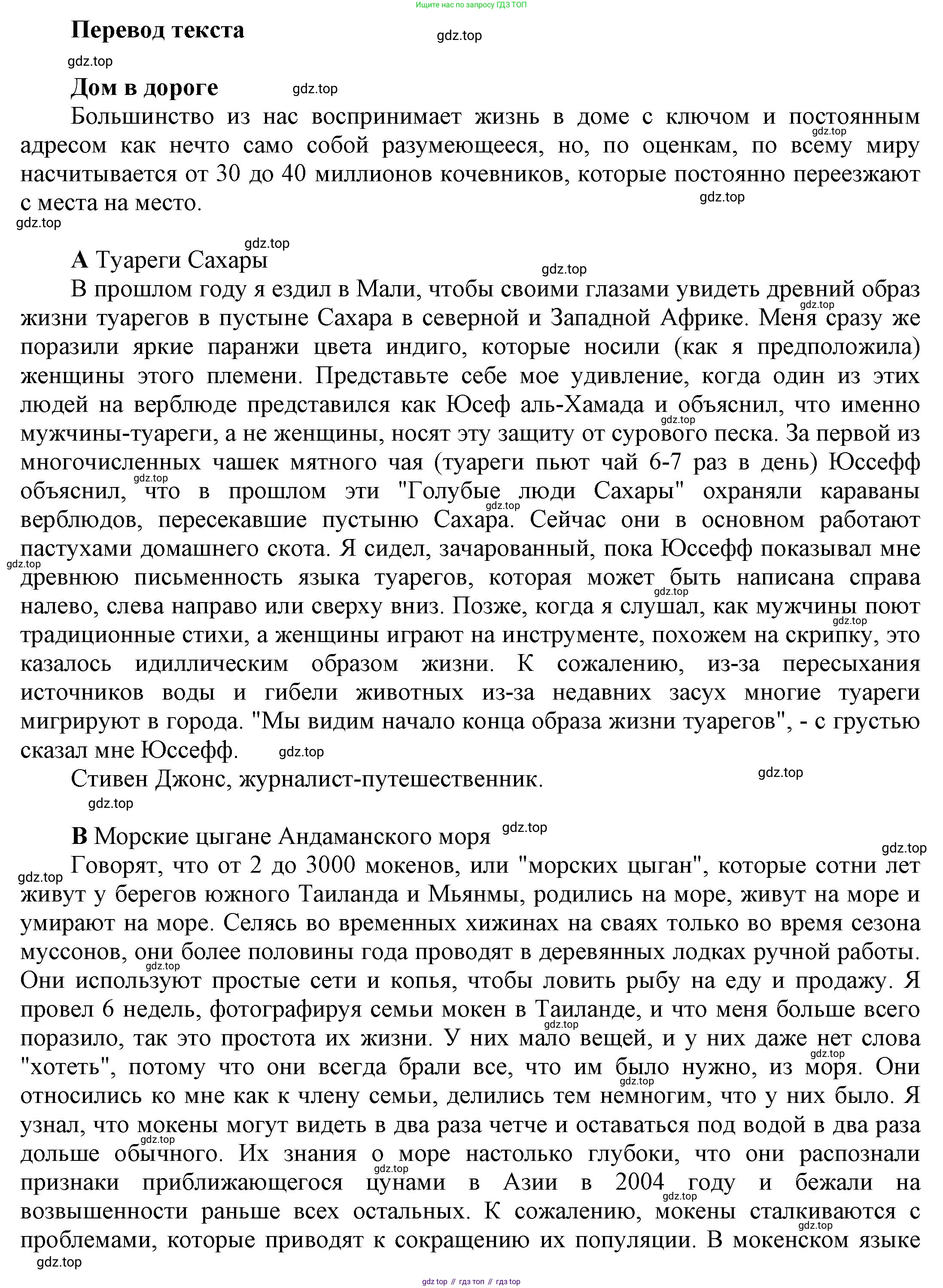 Английский язык (english), 9 класс Учебник (Student's book), авторы: Баранова Ксения Михайловна (Baranova Ksenia), Дули Дженни (Dooley Jenny), Копылова Виктория Викторовна (Kopylova Victoria), Мильруд Радислав Петрович (Millrood Radislav), Эванс Вирджиния (Evans Virginia), издательство Просвещение, Москва, 2023, белого цвета, страница 8, номер 1, Решение 2023-2027 (продолжение 2)