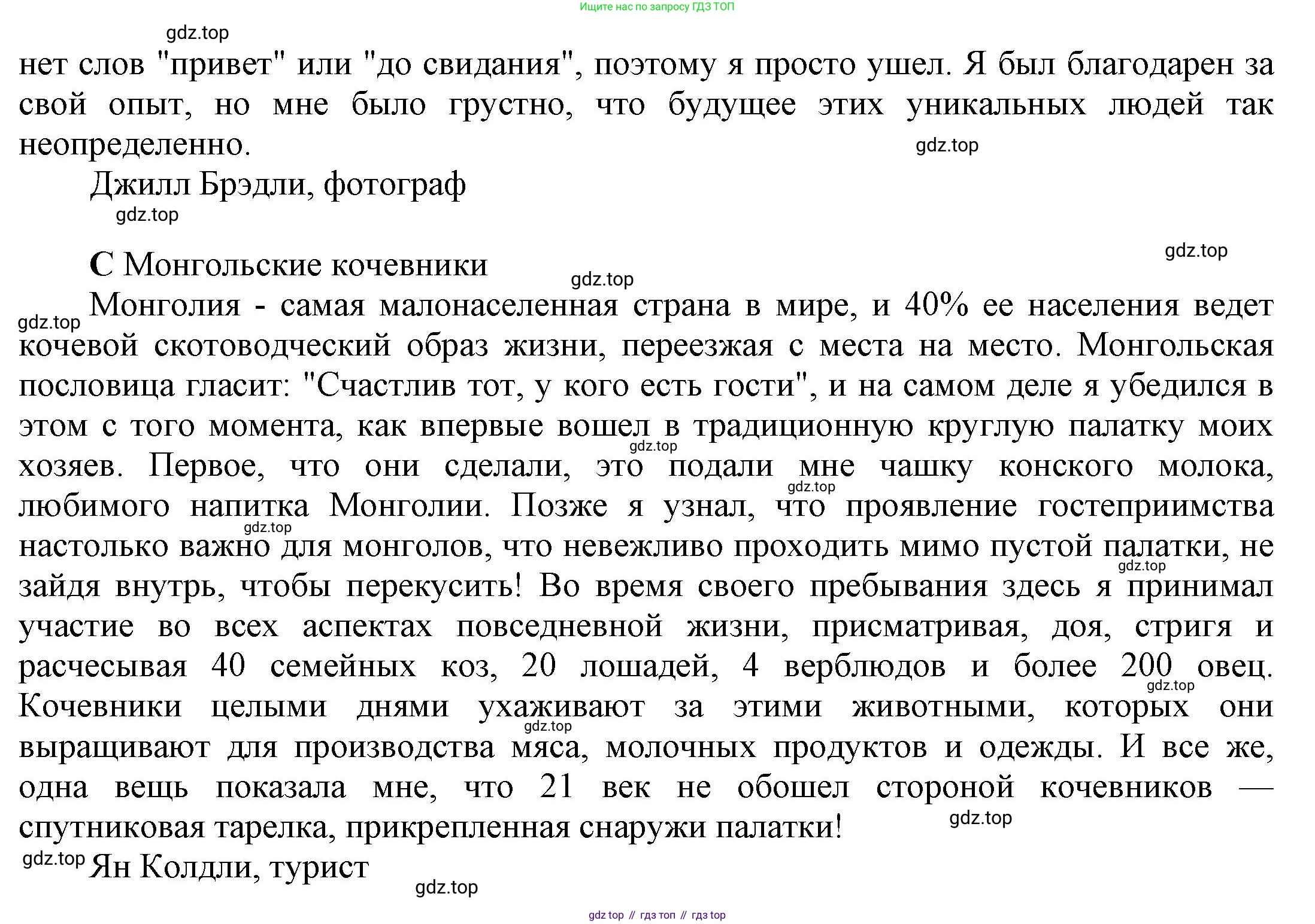 Английский язык (english), 9 класс Учебник (Student's book), авторы: Баранова Ксения Михайловна (Baranova Ksenia), Дули Дженни (Dooley Jenny), Копылова Виктория Викторовна (Kopylova Victoria), Мильруд Радислав Петрович (Millrood Radislav), Эванс Вирджиния (Evans Virginia), издательство Просвещение, Москва, 2023, белого цвета, страница 8, номер 1, Решение 2023-2027 (продолжение 3)