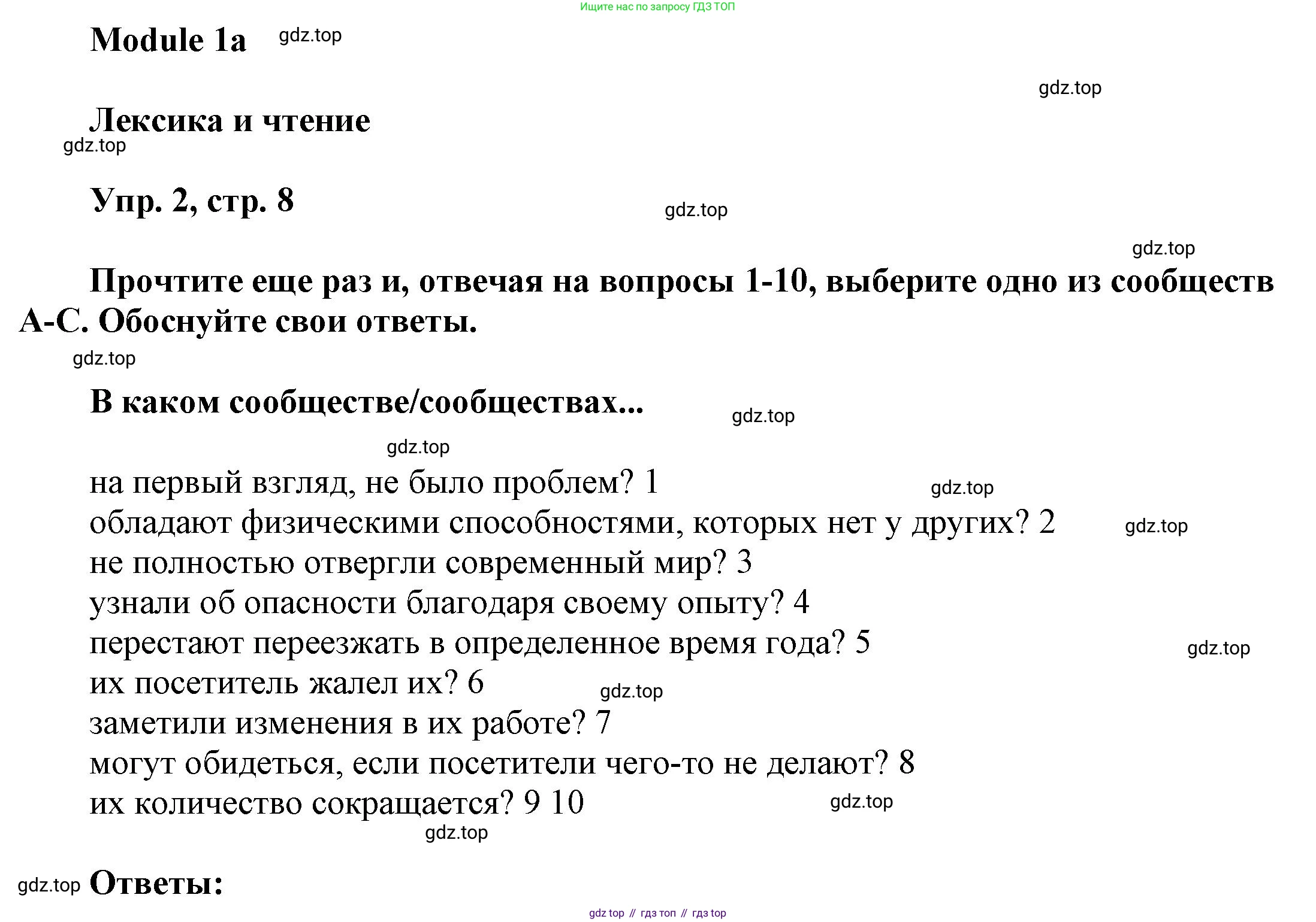 Английский язык (english), 9 класс Учебник (Student's book), авторы: Баранова Ксения Михайловна (Baranova Ksenia), Дули Дженни (Dooley Jenny), Копылова Виктория Викторовна (Kopylova Victoria), Мильруд Радислав Петрович (Millrood Radislav), Эванс Вирджиния (Evans Virginia), издательство Просвещение, Москва, 2023, белого цвета, страница 8, номер 2, Решение 2023-2027