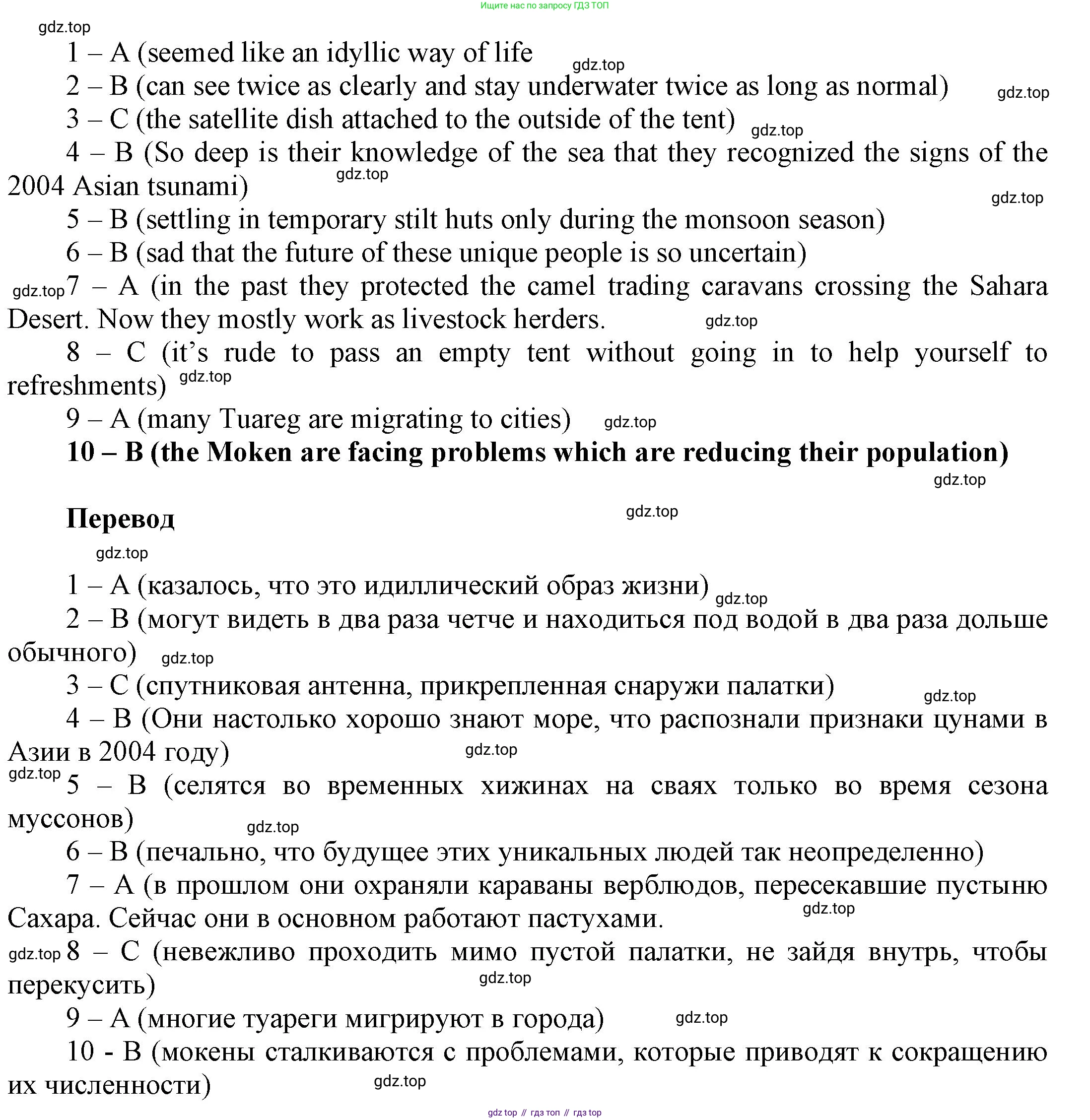 Английский язык (english), 9 класс Учебник (Student's book), авторы: Баранова Ксения Михайловна (Baranova Ksenia), Дули Дженни (Dooley Jenny), Копылова Виктория Викторовна (Kopylova Victoria), Мильруд Радислав Петрович (Millrood Radislav), Эванс Вирджиния (Evans Virginia), издательство Просвещение, Москва, 2023, белого цвета, страница 8, номер 2, Решение 2023-2027 (продолжение 2)