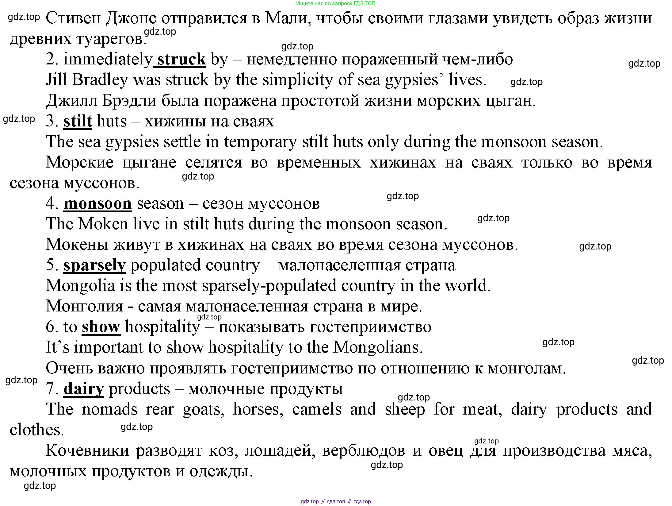 Английский язык (english), 9 класс Учебник (Student's book), авторы: Баранова Ксения Михайловна (Baranova Ksenia), Дули Дженни (Dooley Jenny), Копылова Виктория Викторовна (Kopylova Victoria), Мильруд Радислав Петрович (Millrood Radislav), Эванс Вирджиния (Evans Virginia), издательство Просвещение, Москва, 2023, белого цвета, страница 9, номер 5, Решение 2023-2027 (продолжение 2)