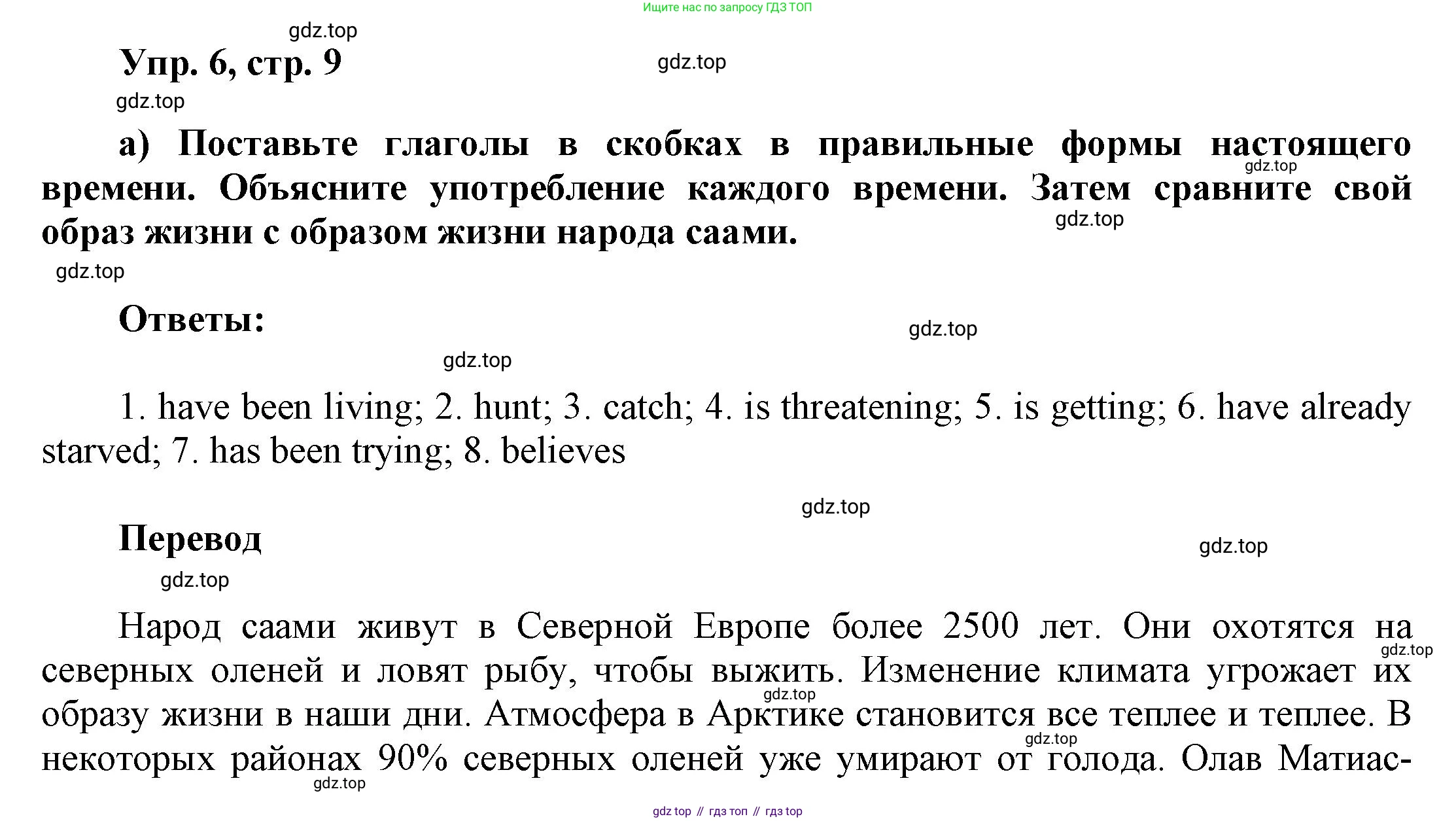 Английский язык (english), 9 класс Учебник (Student's book), авторы: Баранова Ксения Михайловна (Baranova Ksenia), Дули Дженни (Dooley Jenny), Копылова Виктория Викторовна (Kopylova Victoria), Мильруд Радислав Петрович (Millrood Radislav), Эванс Вирджиния (Evans Virginia), издательство Просвещение, Москва, 2023, белого цвета, страница 9, номер 6, Решение 2023-2027
