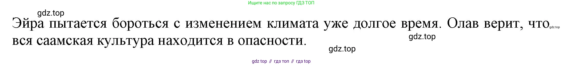 Английский язык (english), 9 класс Учебник (Student's book), авторы: Баранова Ксения Михайловна (Baranova Ksenia), Дули Дженни (Dooley Jenny), Копылова Виктория Викторовна (Kopylova Victoria), Мильруд Радислав Петрович (Millrood Radislav), Эванс Вирджиния (Evans Virginia), издательство Просвещение, Москва, 2023, белого цвета, страница 9, номер 6, Решение 2023-2027 (продолжение 2)