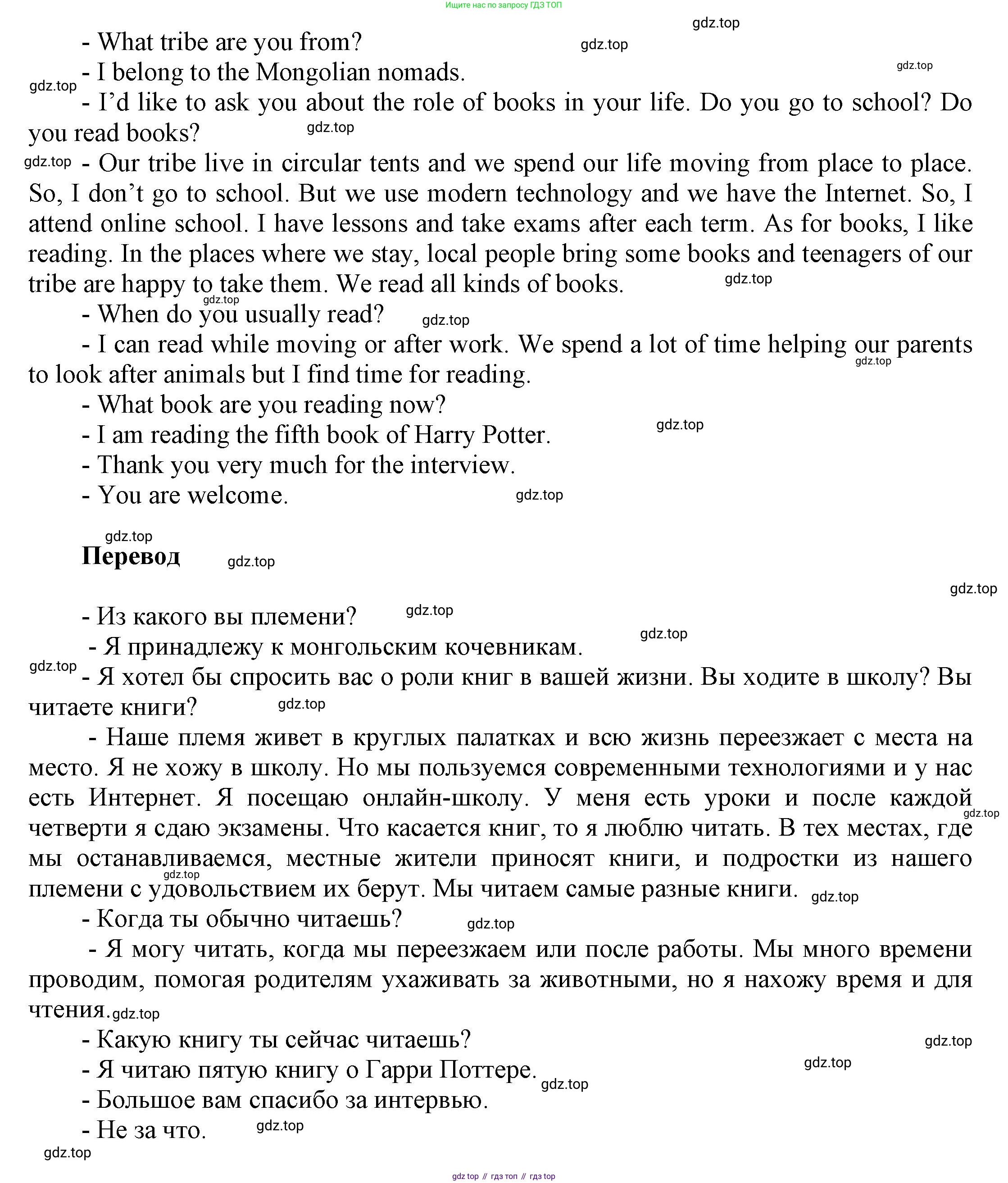 Английский язык (english), 9 класс Учебник (Student's book), авторы: Баранова Ксения Михайловна (Baranova Ksenia), Дули Дженни (Dooley Jenny), Копылова Виктория Викторовна (Kopylova Victoria), Мильруд Радислав Петрович (Millrood Radislav), Эванс Вирджиния (Evans Virginia), издательство Просвещение, Москва, 2023, белого цвета, страница 9, номер 8, Решение 2023-2027 (продолжение 2)