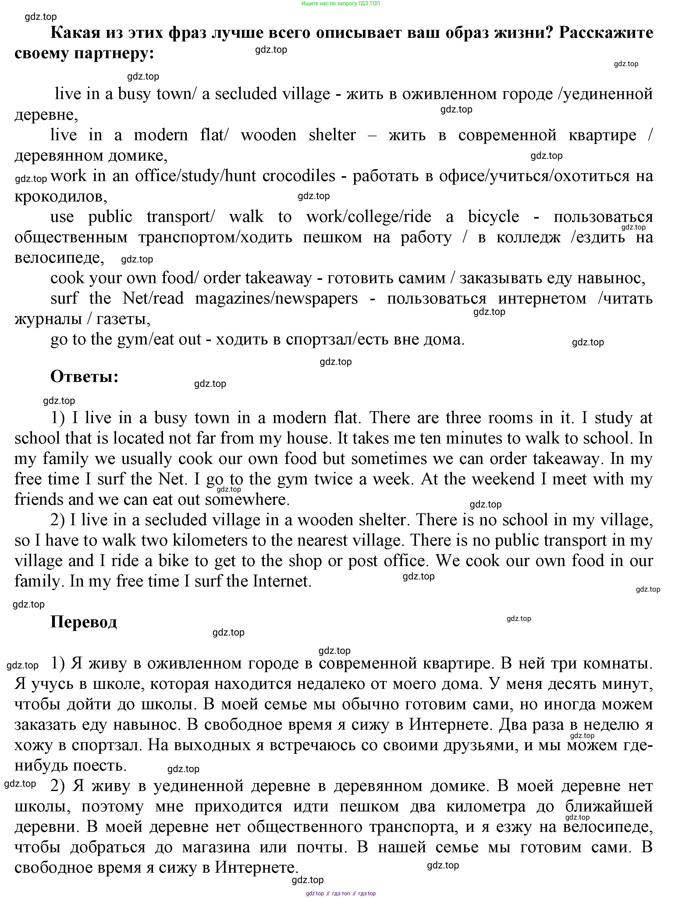 Английский язык (english), 9 класс Учебник (Student's book), авторы: Баранова Ксения Михайловна (Baranova Ksenia), Дули Дженни (Dooley Jenny), Копылова Виктория Викторовна (Kopylova Victoria), Мильруд Радислав Петрович (Millrood Radislav), Эванс Вирджиния (Evans Virginia), издательство Просвещение, Москва, 2023, белого цвета, страница 10, номер 1, Решение 2023-2027
