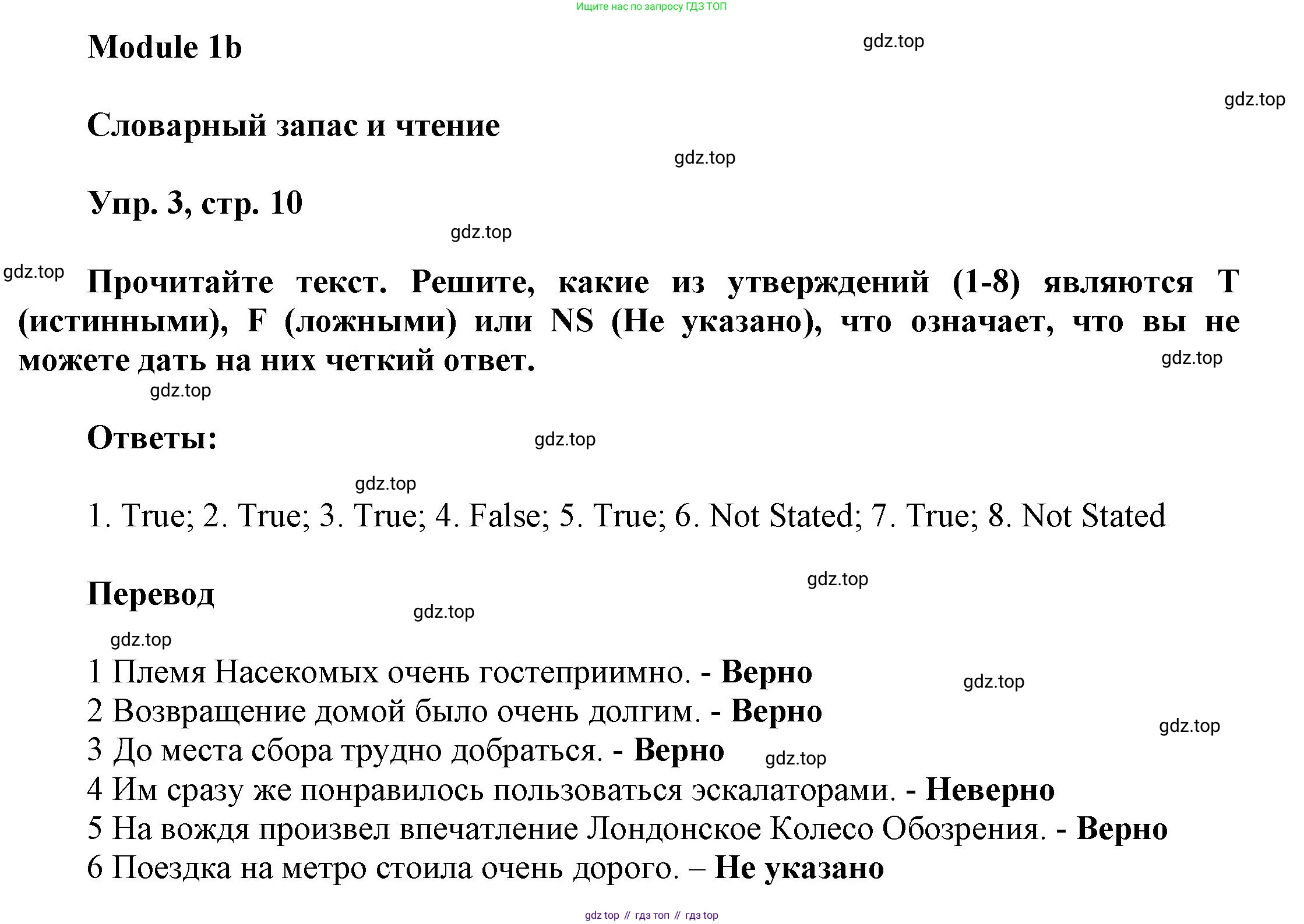 Английский язык (english), 9 класс Учебник (Student's book), авторы: Баранова Ксения Михайловна (Baranova Ksenia), Дули Дженни (Dooley Jenny), Копылова Виктория Викторовна (Kopylova Victoria), Мильруд Радислав Петрович (Millrood Radislav), Эванс Вирджиния (Evans Virginia), издательство Просвещение, Москва, 2023, белого цвета, страница 10, номер 3, Решение 2023-2027