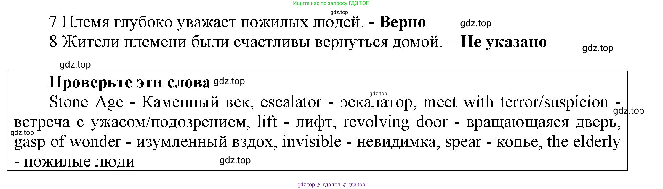 Английский язык (english), 9 класс Учебник (Student's book), авторы: Баранова Ксения Михайловна (Baranova Ksenia), Дули Дженни (Dooley Jenny), Копылова Виктория Викторовна (Kopylova Victoria), Мильруд Радислав Петрович (Millrood Radislav), Эванс Вирджиния (Evans Virginia), издательство Просвещение, Москва, 2023, белого цвета, страница 10, номер 3, Решение 2023-2027 (продолжение 2)