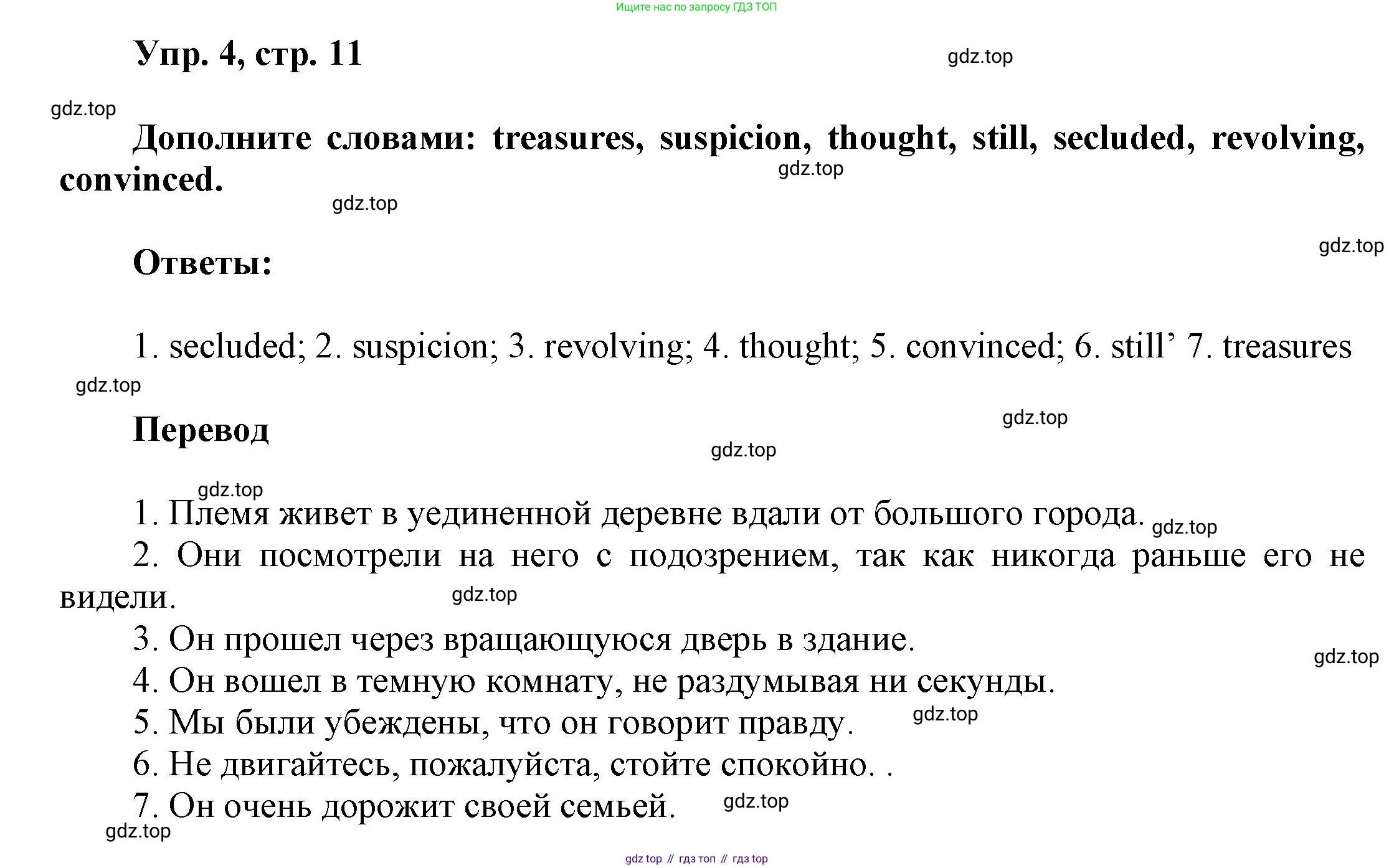 Английский язык (english), 9 класс Учебник (Student's book), авторы: Баранова Ксения Михайловна (Baranova Ksenia), Дули Дженни (Dooley Jenny), Копылова Виктория Викторовна (Kopylova Victoria), Мильруд Радислав Петрович (Millrood Radislav), Эванс Вирджиния (Evans Virginia), издательство Просвещение, Москва, 2023, белого цвета, страница 11, номер 4, Решение 2023-2027