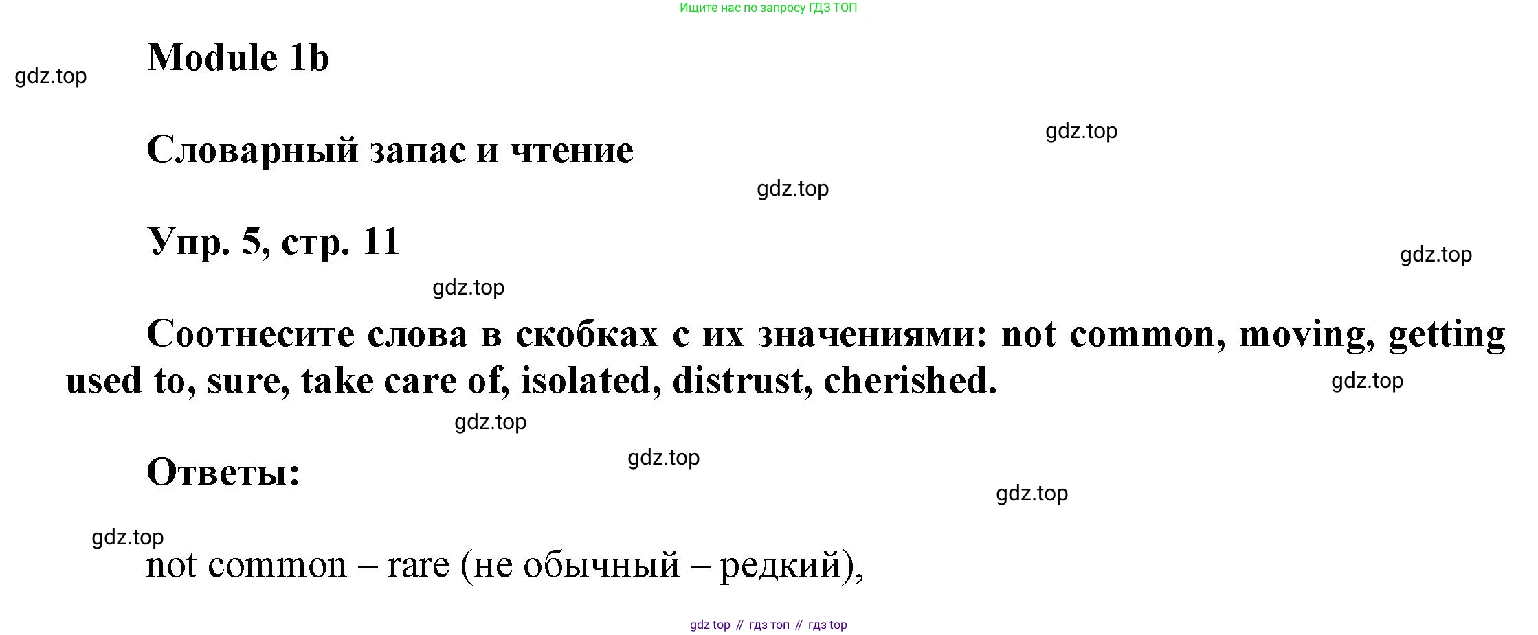 Английский язык (english), 9 класс Учебник (Student's book), авторы: Баранова Ксения Михайловна (Baranova Ksenia), Дули Дженни (Dooley Jenny), Копылова Виктория Викторовна (Kopylova Victoria), Мильруд Радислав Петрович (Millrood Radislav), Эванс Вирджиния (Evans Virginia), издательство Просвещение, Москва, 2023, белого цвета, страница 11, номер 5, Решение 2023-2027