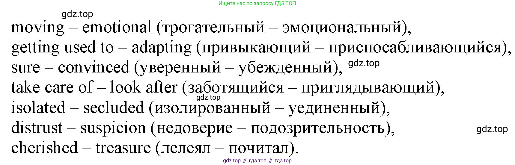 Английский язык (english), 9 класс Учебник (Student's book), авторы: Баранова Ксения Михайловна (Baranova Ksenia), Дули Дженни (Dooley Jenny), Копылова Виктория Викторовна (Kopylova Victoria), Мильруд Радислав Петрович (Millrood Radislav), Эванс Вирджиния (Evans Virginia), издательство Просвещение, Москва, 2023, белого цвета, страница 11, номер 5, Решение 2023-2027 (продолжение 2)