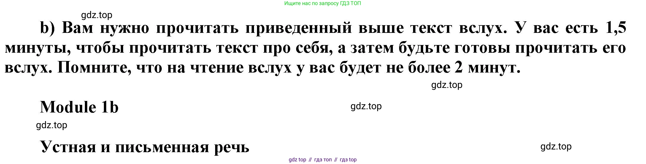 Английский язык (english), 9 класс Учебник (Student's book), авторы: Баранова Ксения Михайловна (Baranova Ksenia), Дули Дженни (Dooley Jenny), Копылова Виктория Викторовна (Kopylova Victoria), Мильруд Радислав Петрович (Millrood Radislav), Эванс Вирджиния (Evans Virginia), издательство Просвещение, Москва, 2023, белого цвета, страница 11, номер 8, Решение 2023-2027 (продолжение 2)