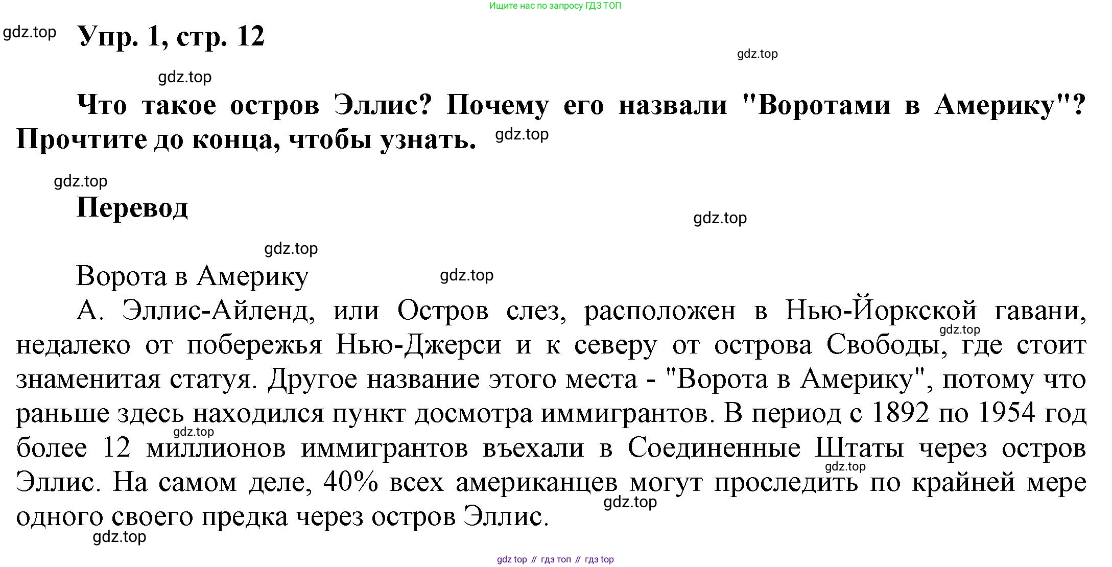 Английский язык (english), 9 класс Учебник (Student's book), авторы: Баранова Ксения Михайловна (Baranova Ksenia), Дули Дженни (Dooley Jenny), Копылова Виктория Викторовна (Kopylova Victoria), Мильруд Радислав Петрович (Millrood Radislav), Эванс Вирджиния (Evans Virginia), издательство Просвещение, Москва, 2023, белого цвета, страница 12, номер 1, Решение 2023-2027