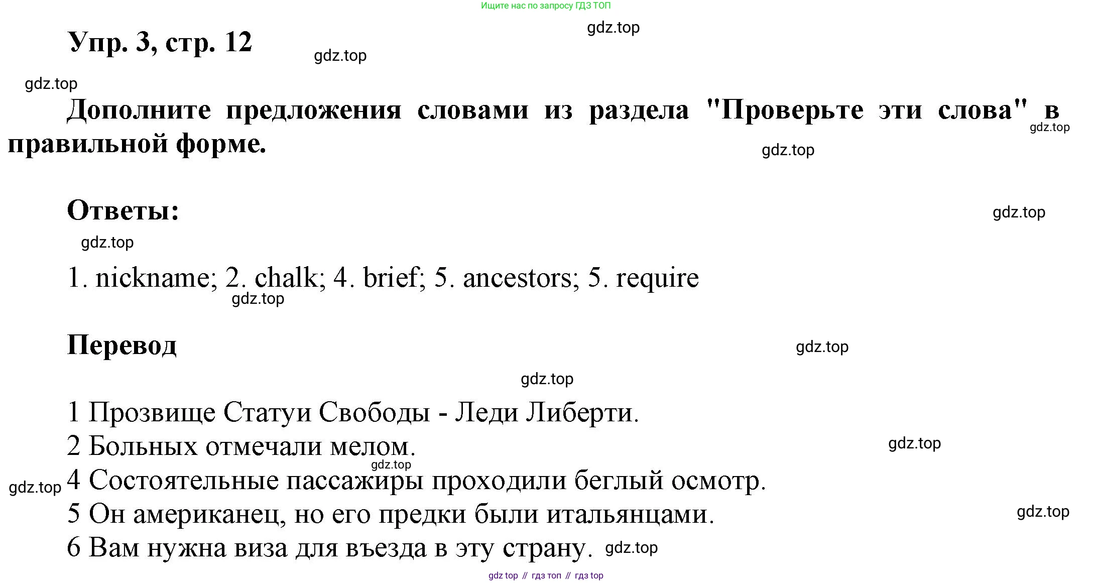 Английский язык (english), 9 класс Учебник (Student's book), авторы: Баранова Ксения Михайловна (Baranova Ksenia), Дули Дженни (Dooley Jenny), Копылова Виктория Викторовна (Kopylova Victoria), Мильруд Радислав Петрович (Millrood Radislav), Эванс Вирджиния (Evans Virginia), издательство Просвещение, Москва, 2023, белого цвета, страница 12, номер 3, Решение 2023-2027