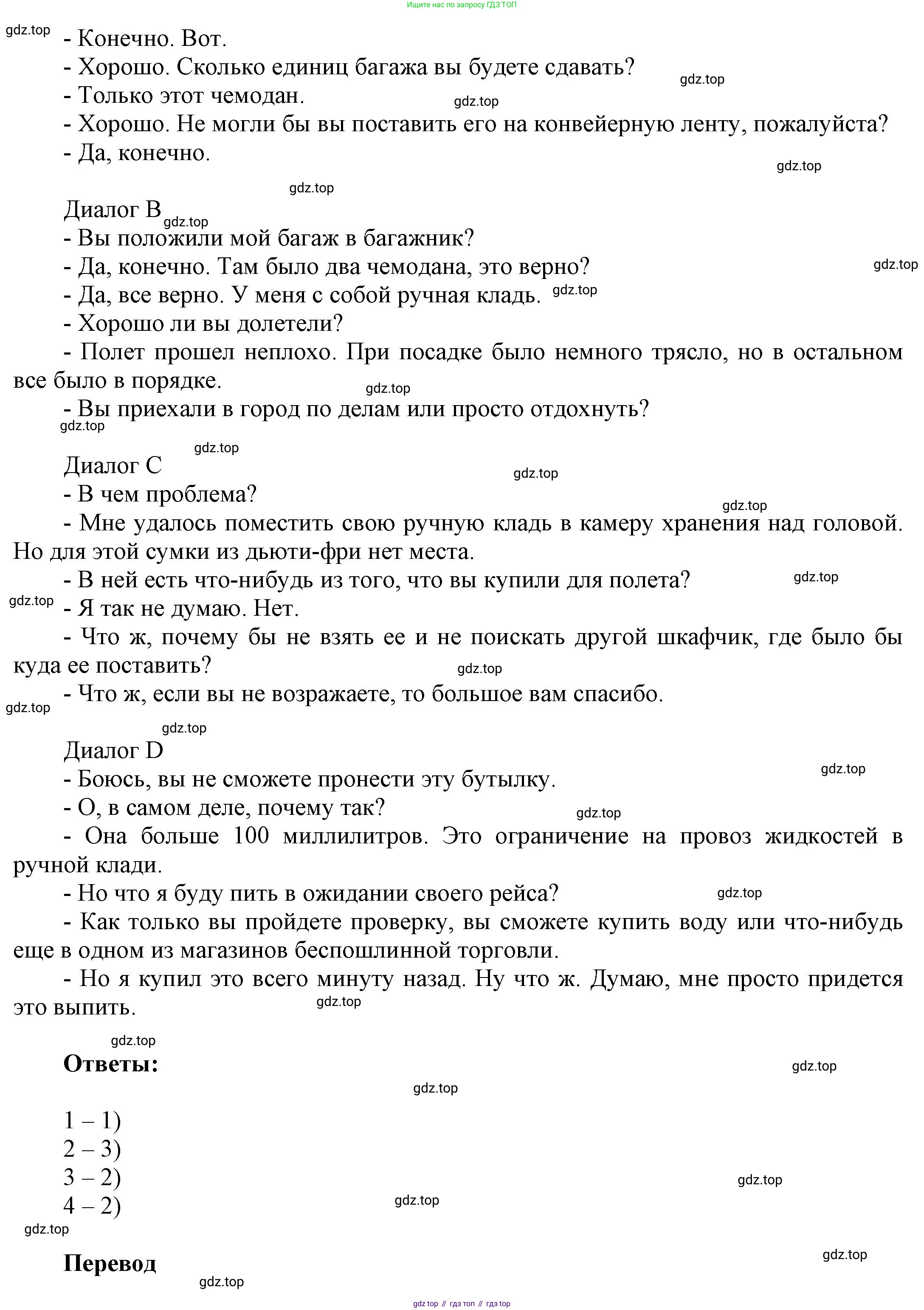 Английский язык (english), 9 класс Учебник (Student's book), авторы: Баранова Ксения Михайловна (Baranova Ksenia), Дули Дженни (Dooley Jenny), Копылова Виктория Викторовна (Kopylova Victoria), Мильруд Радислав Петрович (Millrood Radislav), Эванс Вирджиния (Evans Virginia), издательство Просвещение, Москва, 2023, белого цвета, страница 13, номер 2, Решение 2023-2027 (продолжение 2)