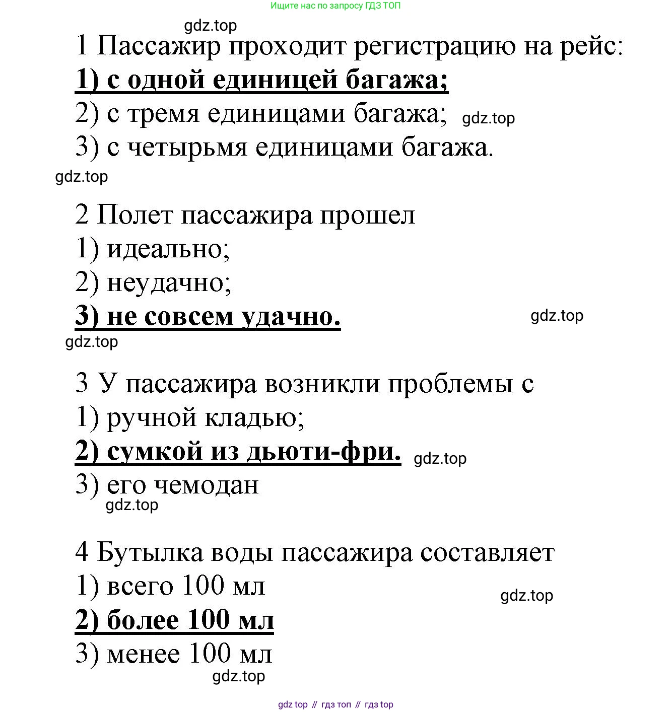 Английский язык (english), 9 класс Учебник (Student's book), авторы: Баранова Ксения Михайловна (Baranova Ksenia), Дули Дженни (Dooley Jenny), Копылова Виктория Викторовна (Kopylova Victoria), Мильруд Радислав Петрович (Millrood Radislav), Эванс Вирджиния (Evans Virginia), издательство Просвещение, Москва, 2023, белого цвета, страница 13, номер 2, Решение 2023-2027 (продолжение 3)