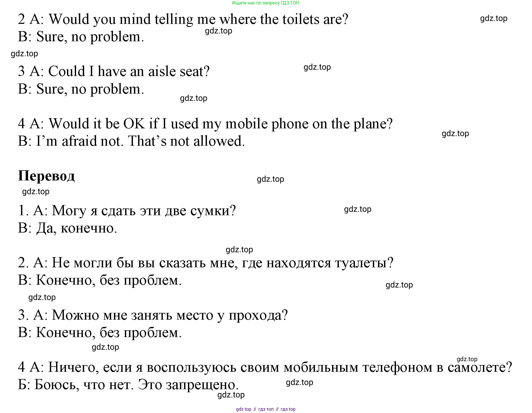 Английский язык (english), 9 класс Учебник (Student's book), авторы: Баранова Ксения Михайловна (Baranova Ksenia), Дули Дженни (Dooley Jenny), Копылова Виктория Викторовна (Kopylova Victoria), Мильруд Радислав Петрович (Millrood Radislav), Эванс Вирджиния (Evans Virginia), издательство Просвещение, Москва, 2023, белого цвета, страница 13, номер 5, Решение 2023-2027 (продолжение 2)